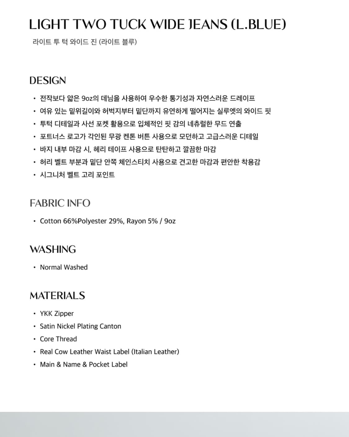 포트너스 라이트 투턱 와이드 진스 라이트블루 L Light Two Tuc 상품이미지6