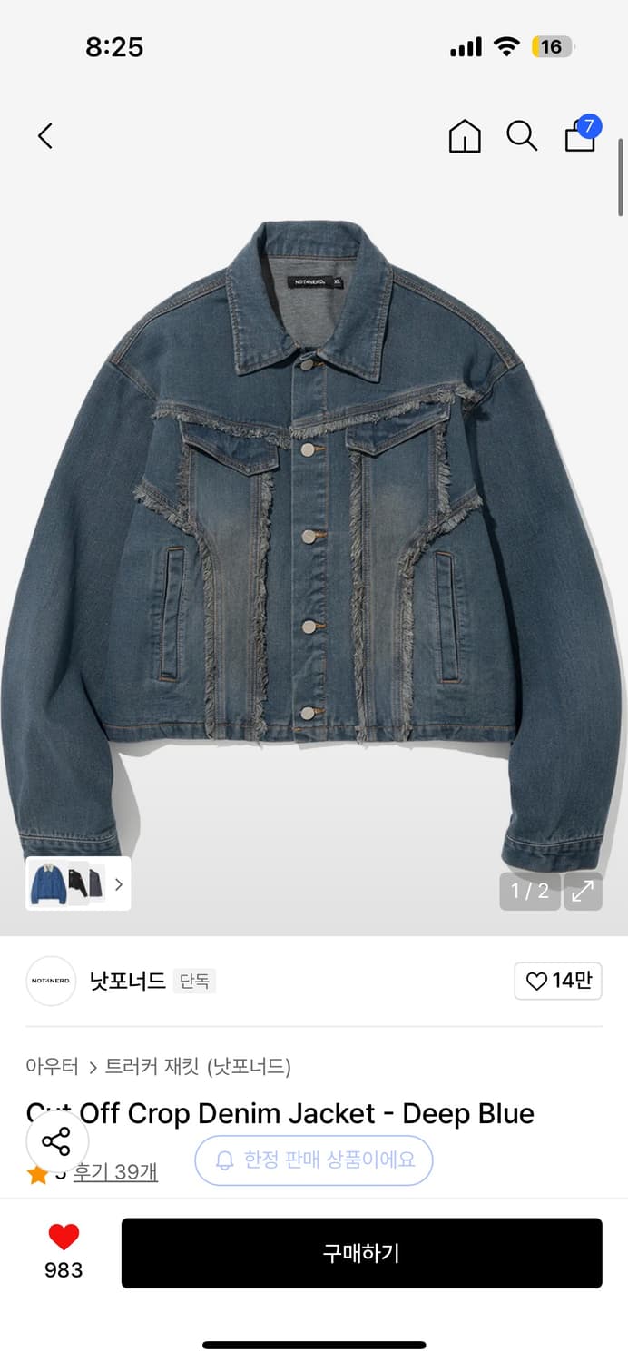 낫포너드 크롭 청자켓 상품이미지1