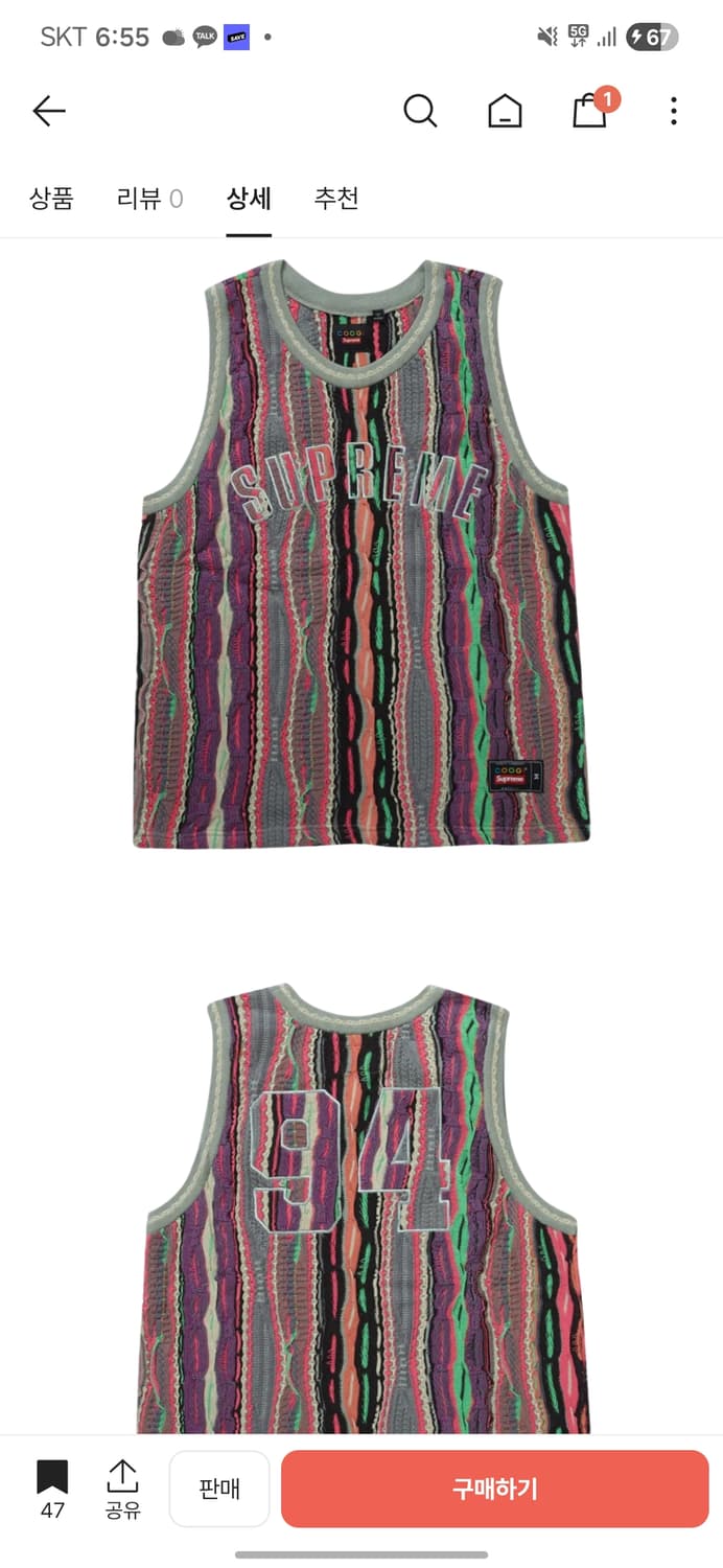 슈프림 쿠지 베스킷볼저지 삽니다.... 상품이미지1