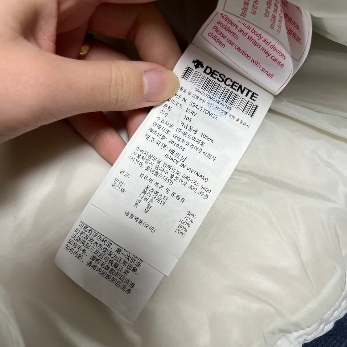 데상트 패딩조끼 105 상품이미지4