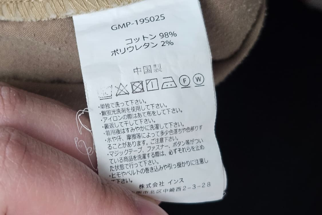 그라미치 베이지 벨티드 팬츠s 상품이미지8