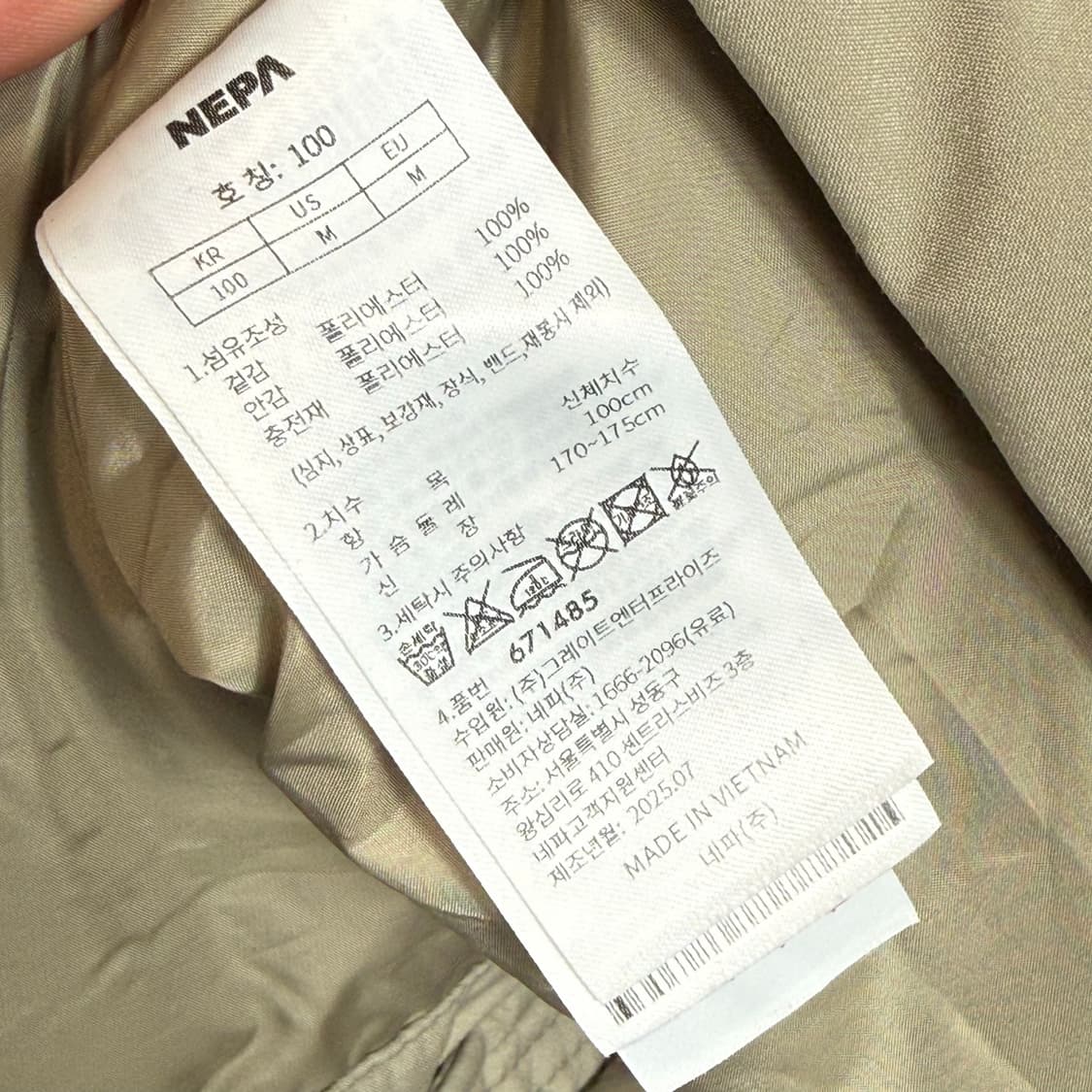 네파 로고패치 패딩충전 윈드점퍼 100 상품이미지6