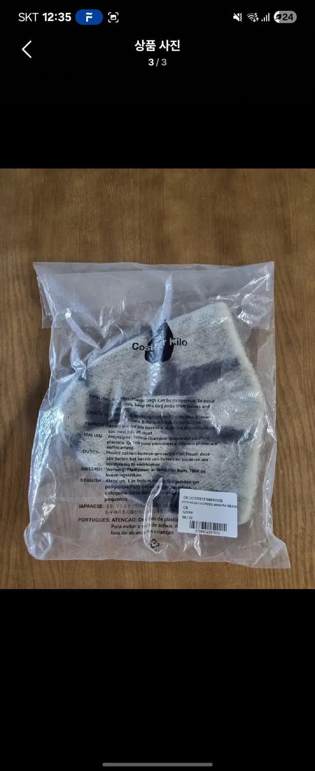 Cost Per Kilo 베이지 비니 상품이미지3