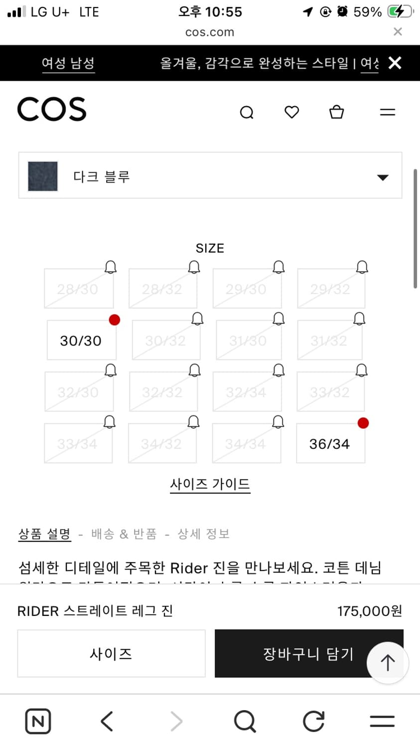 [34/32] COS Rider 스트레이트 레그 진 다크블루 상품이미지4