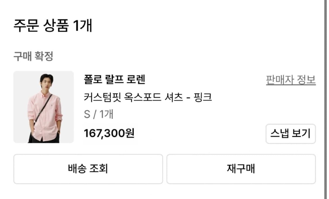 폴로 랄프로렌 커스텀핏 옥스포드 셔츠 핑크 S 상품이미지7
