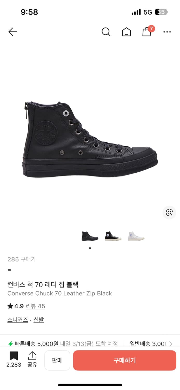 컨버스 척 70 레더 집 블랙 290 구합니다 상품이미지1