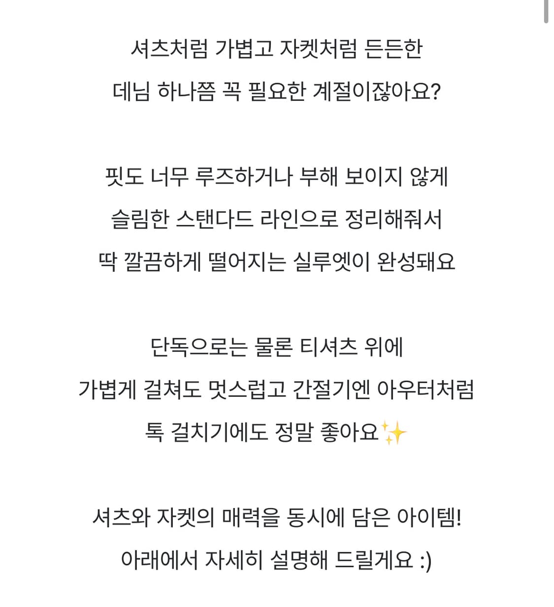 [새상품] 에드모어 바젤 에센셜 슬림 데님셔츠 S / y2k 상품이미지8