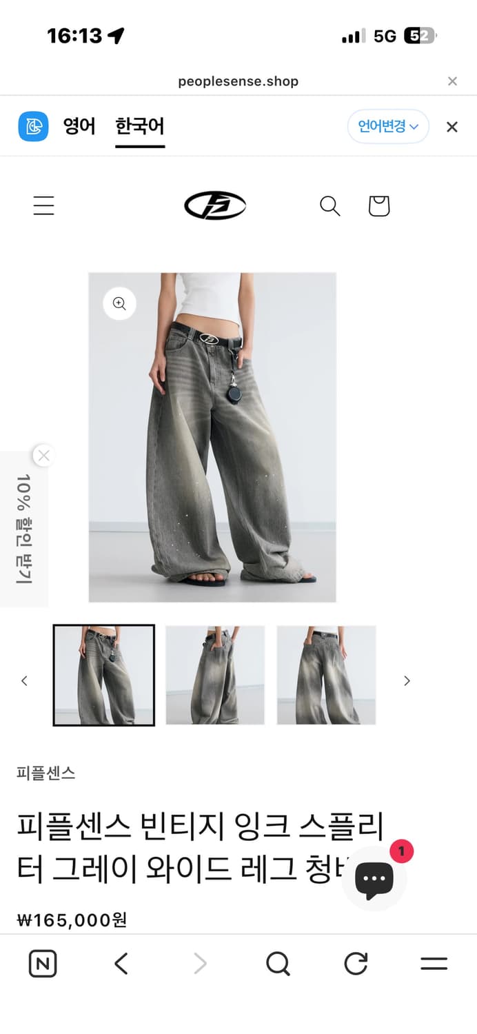 Peoplesense  상품이미지1