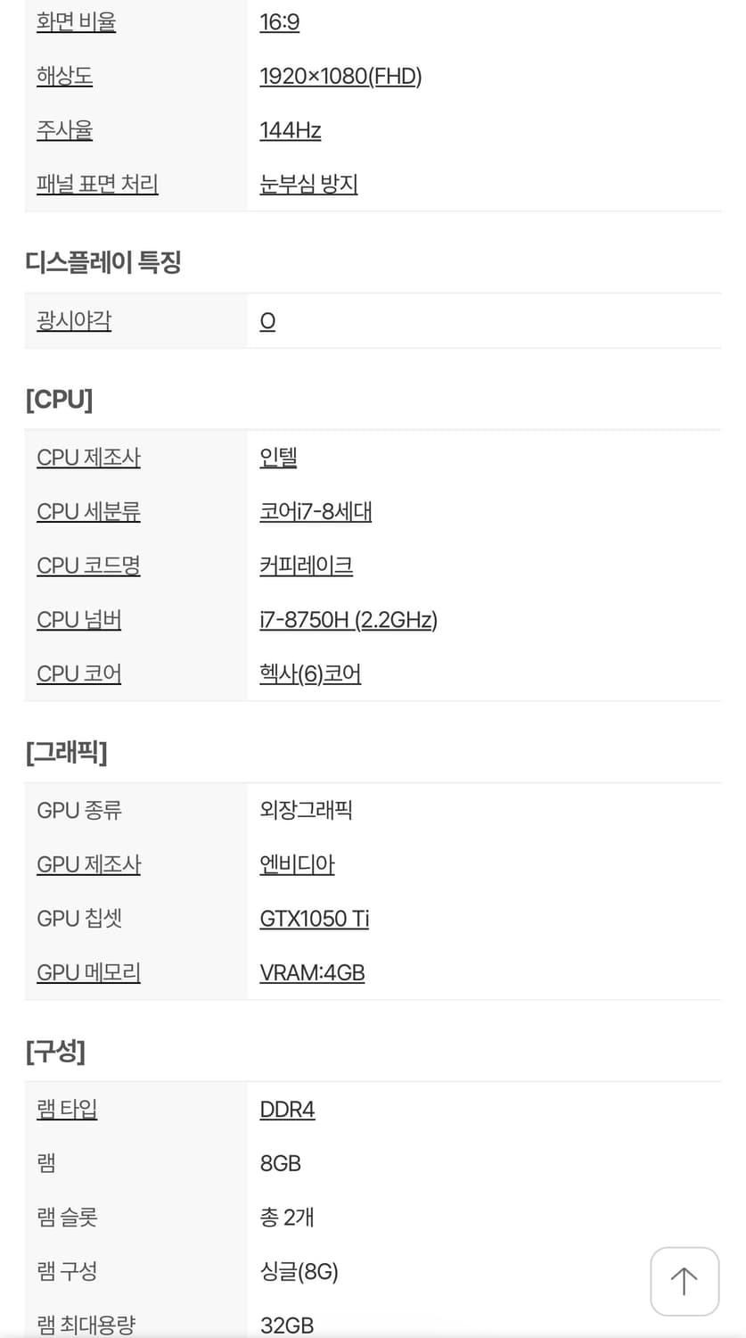 ASUS TUF FX705GE 게이밍 노트북 i7-8750 상품이미지7