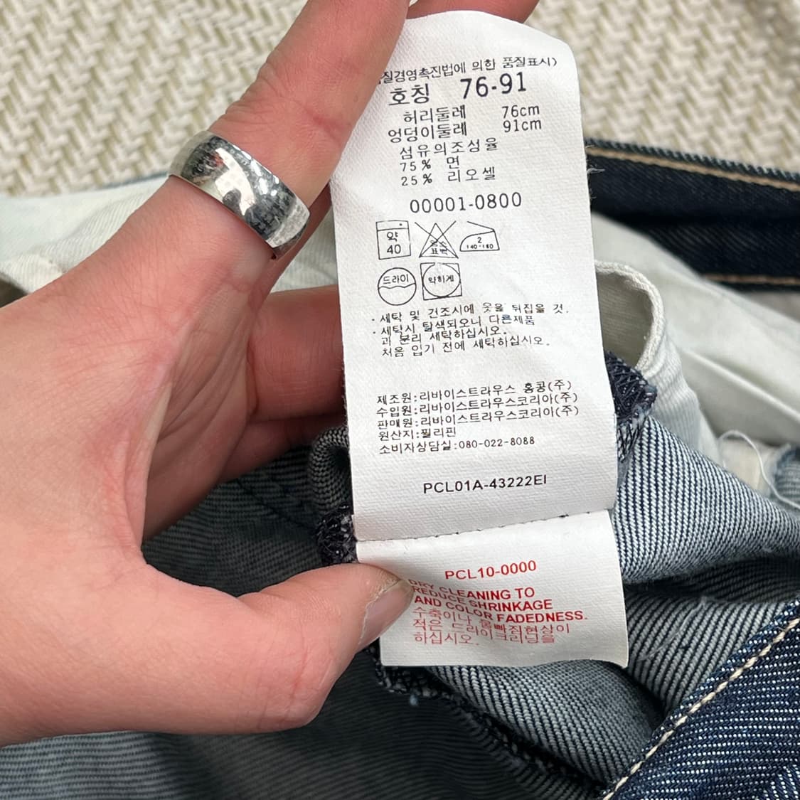 리바이스 엔지니어드 데님팬츠 r2214 상품이미지9