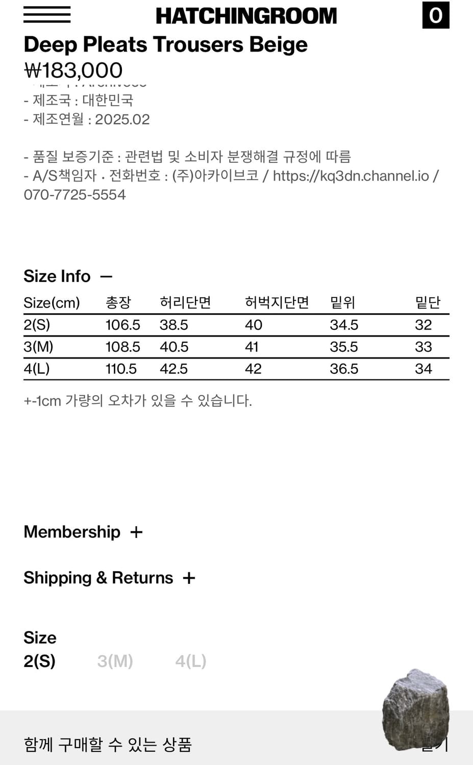 4) 해칭룸 딥 플리츠 트라우져 베이지 상품이미지4