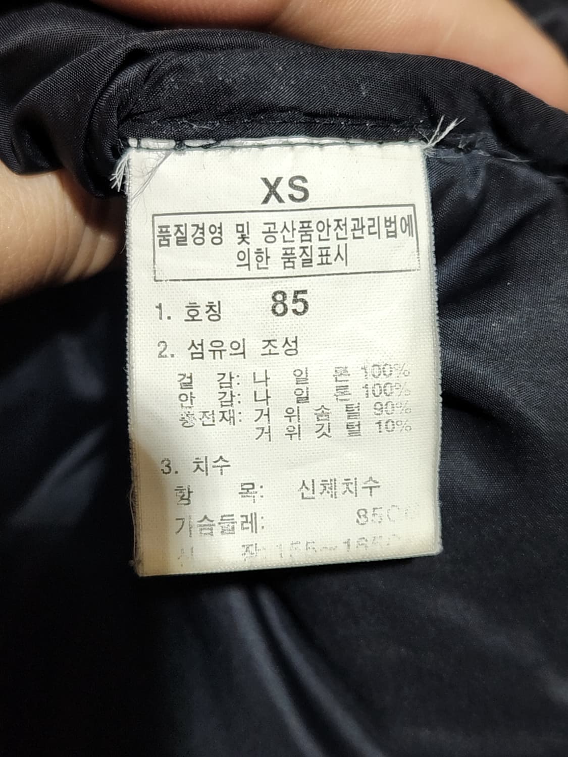 (90) 노스페이스 700 눕시패딩 점퍼 블랙 거위털 구스다운 자켓  상품이미지7