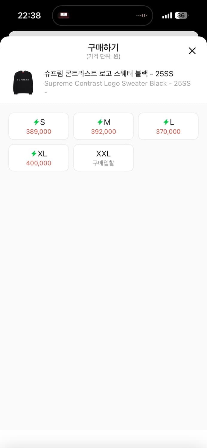 Supreme Contrast Logo Sweater Black  상품이미지2