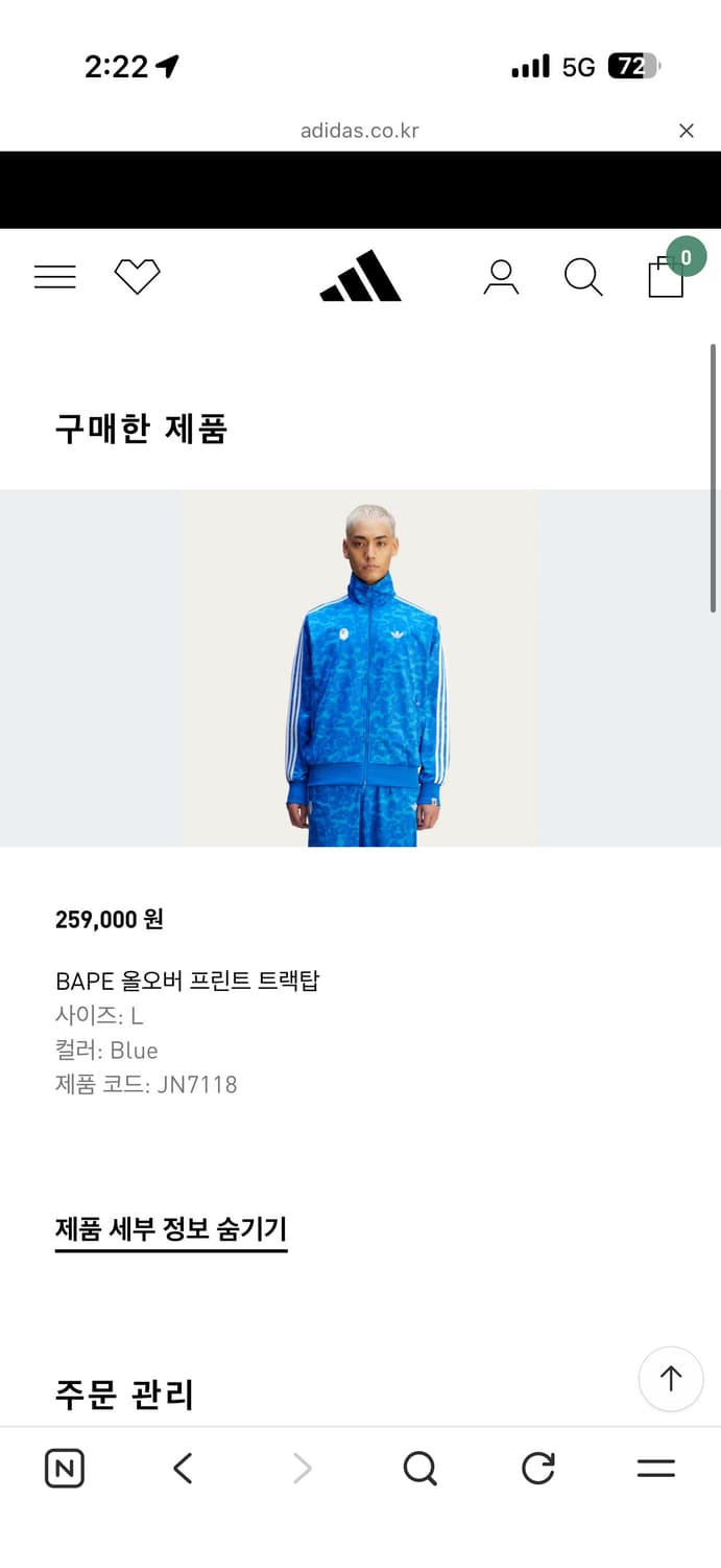 아디다스 X 베이프 트랙탑 상품이미지9