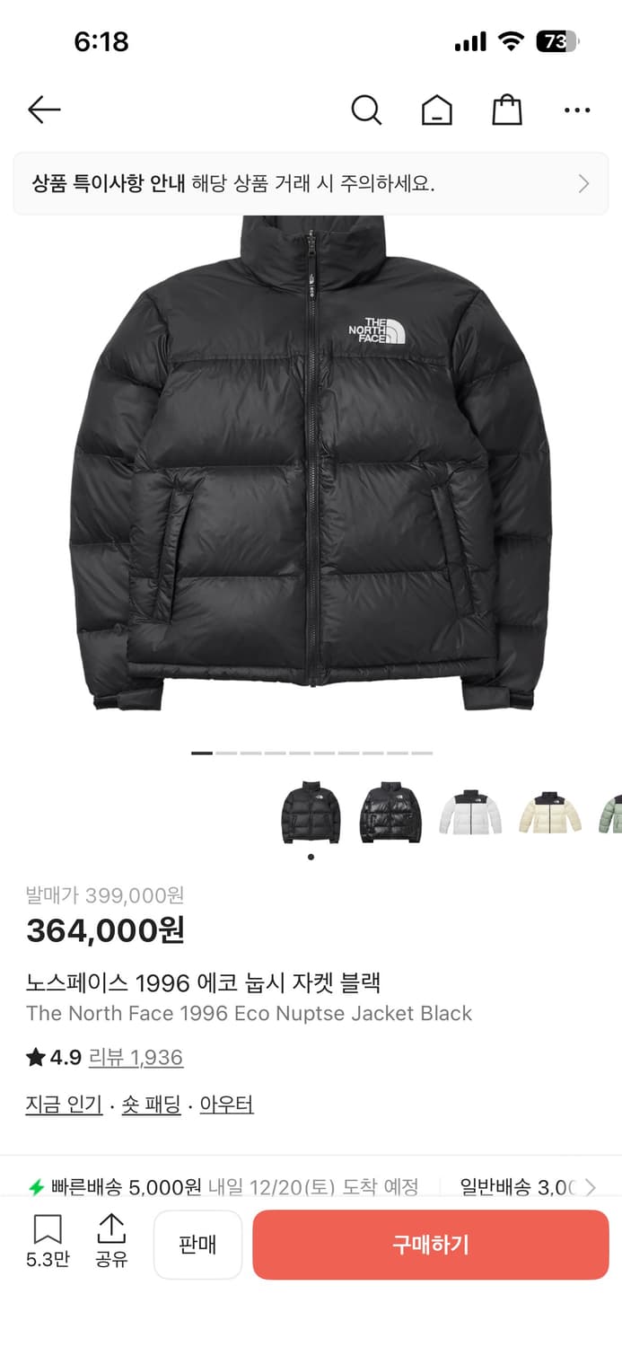 노스페이스 1996 에코 눕시 상품이미지1