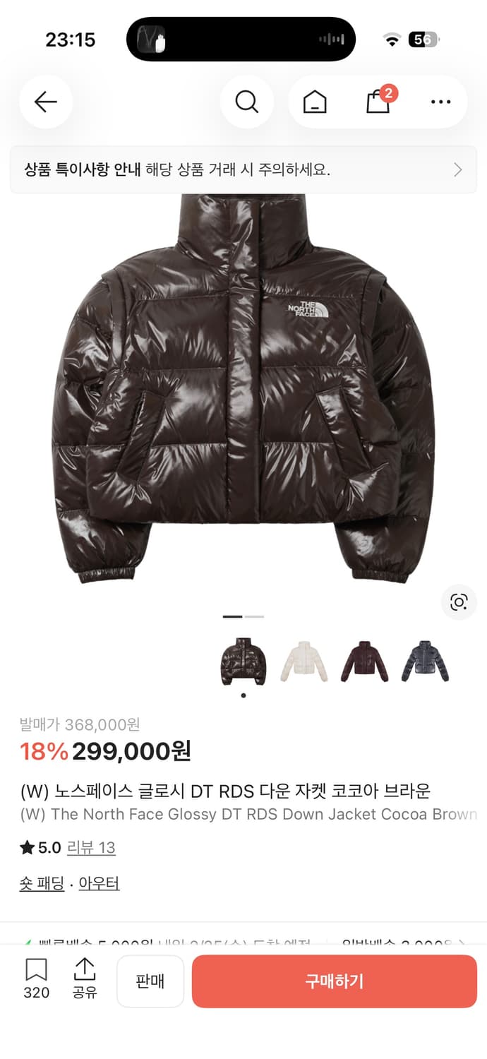 (W) 노스페이스 글로시 DT RDS 다운 자켓 코코아 브라운 상품이미지5