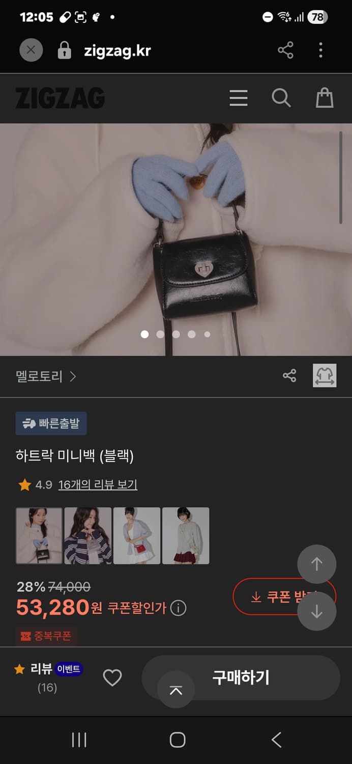 mellotory하트미니백 상품이미지5