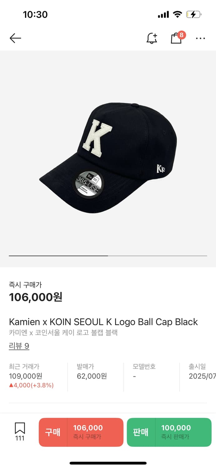 새상품) 카미엔 x 코인서울 볼캡 상품이미지1