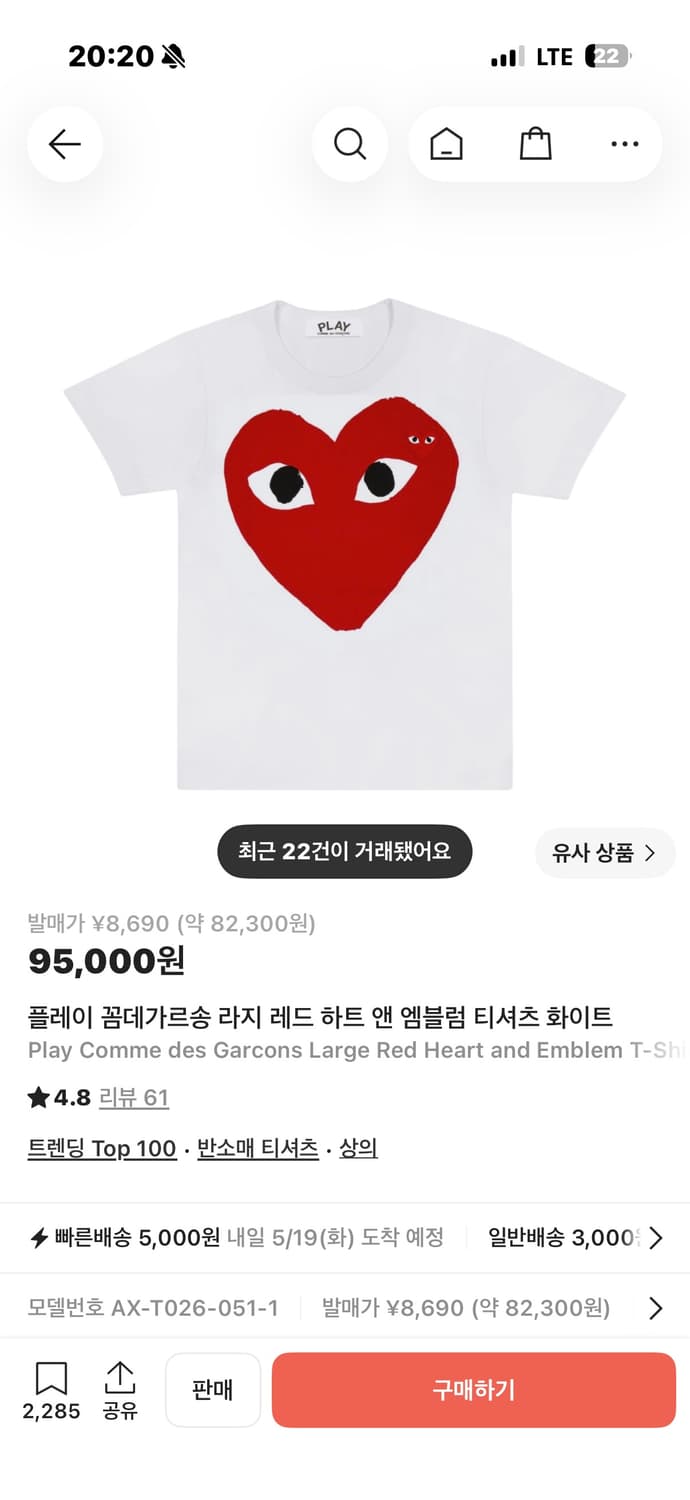 꼼데가르송 반팔 상품이미지1