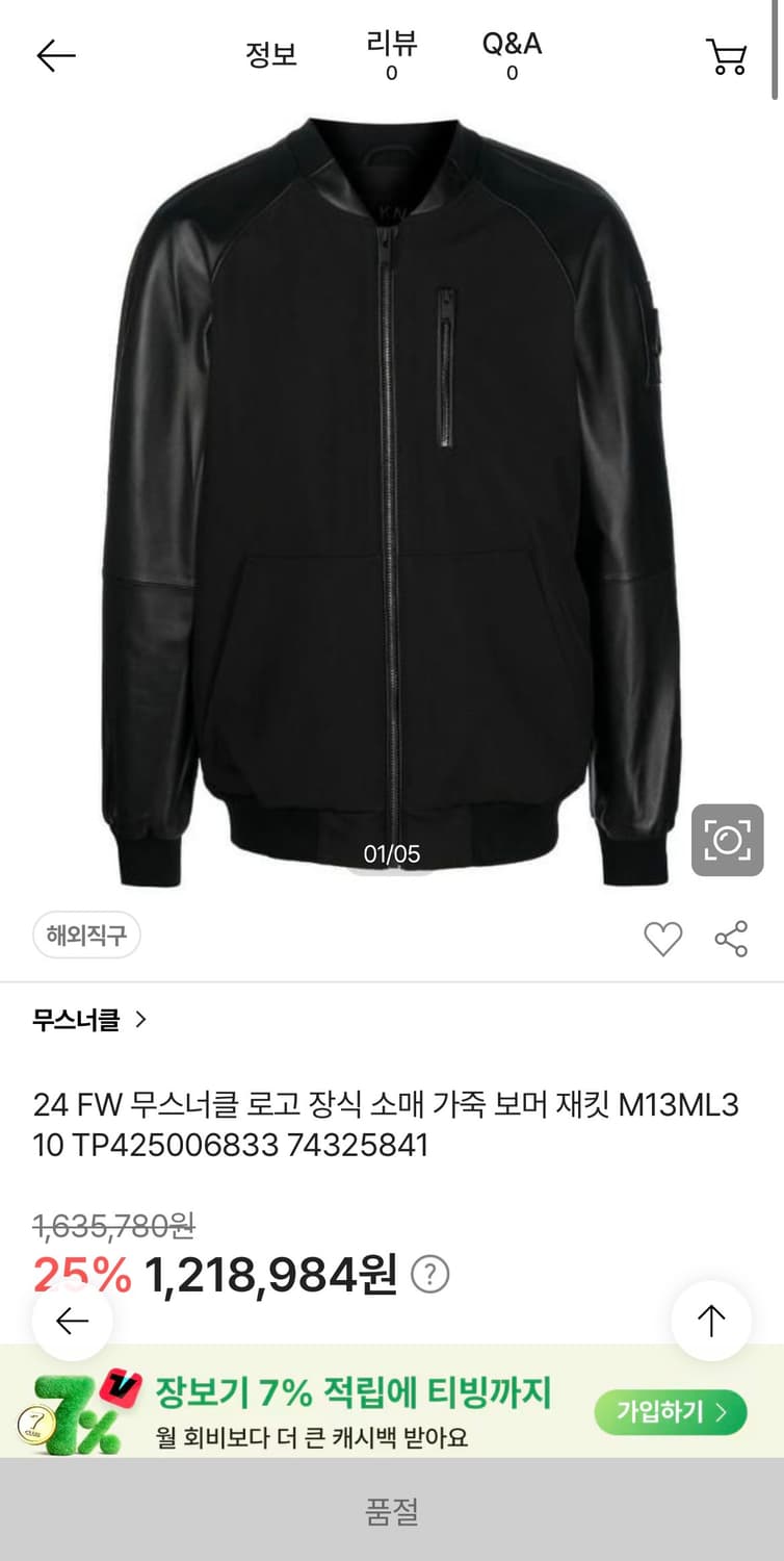 무스너클 램스킨 레더 점퍼 상품이미지2