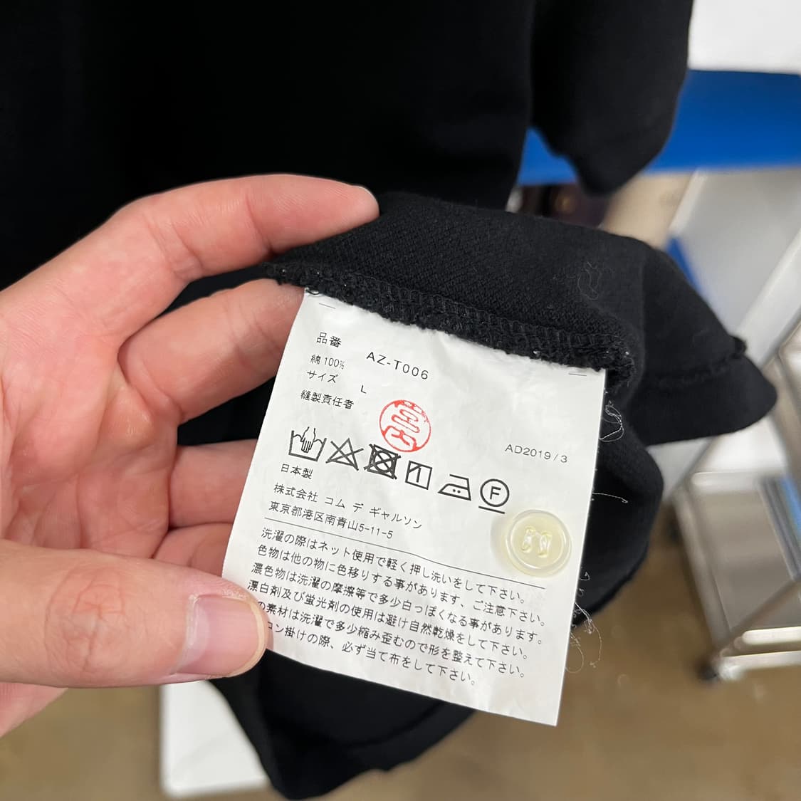 꼼데가르송 반팔 카라티 L 상품이미지4