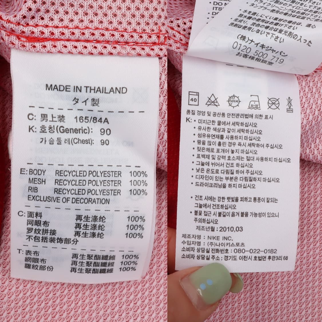 나이키 한국국대 10-12 박지성 유니폼 상품이미지9