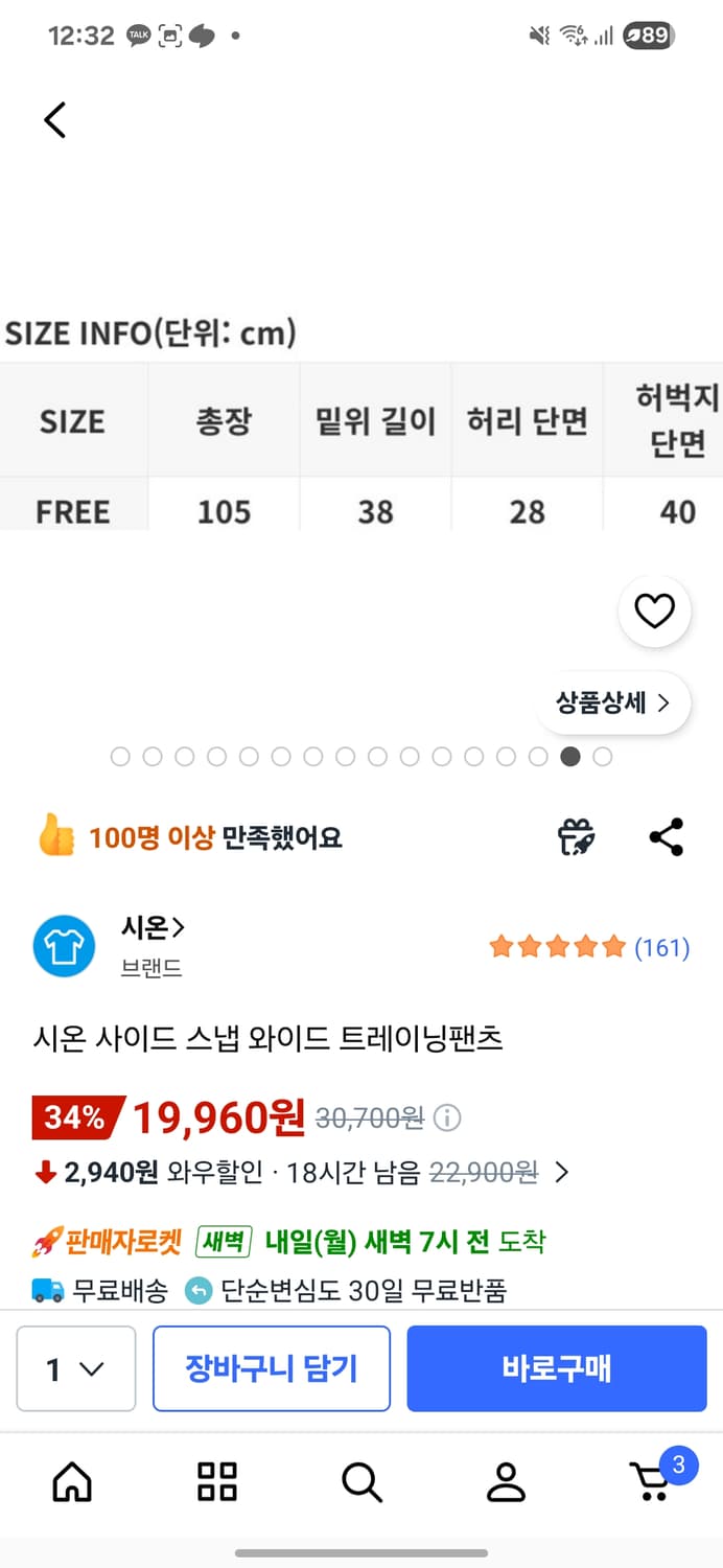 사이드 스냅 와이드 팬츠 상품이미지2