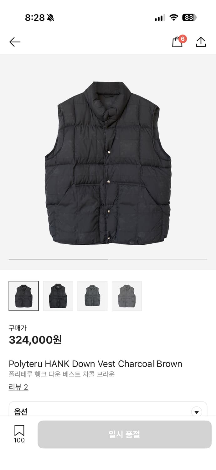 폴리테루 행크 다운 베스트 차콜 브라운 상품이미지1