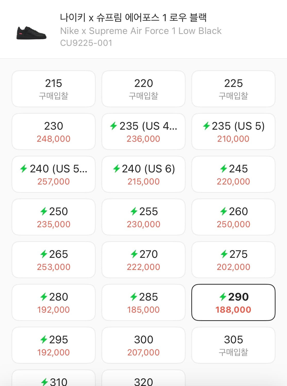 나이키 슈프림 에어포스 1 로우 블랙 290 상품이미지5