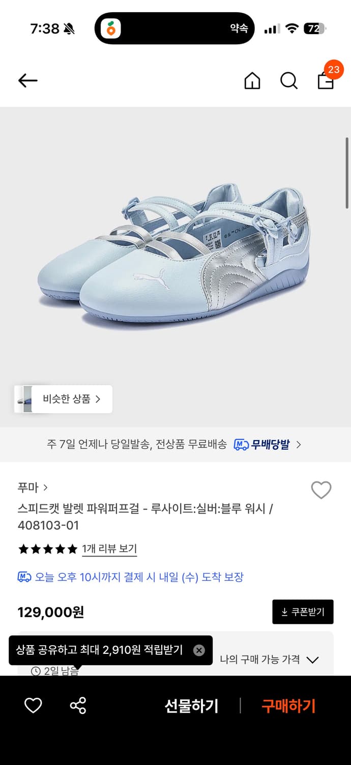 푸마 스피드캣 블루 240 새상품 상품이미지3