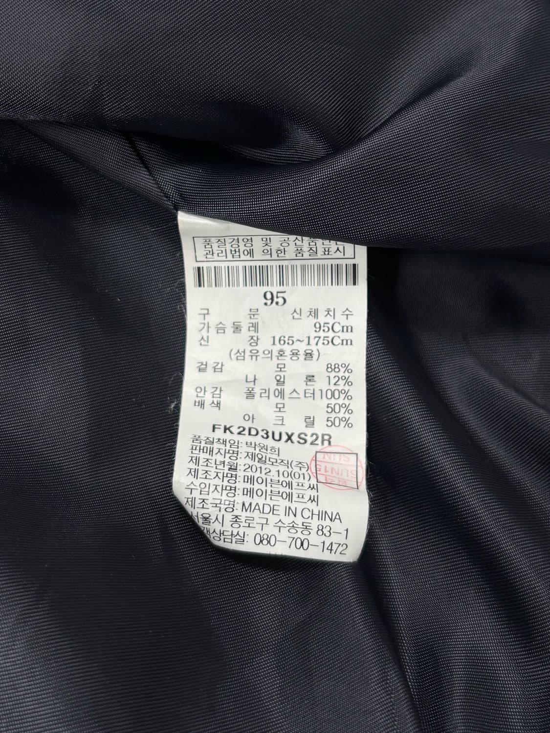 후부 네이비 울 바시티 자켓 상품이미지7