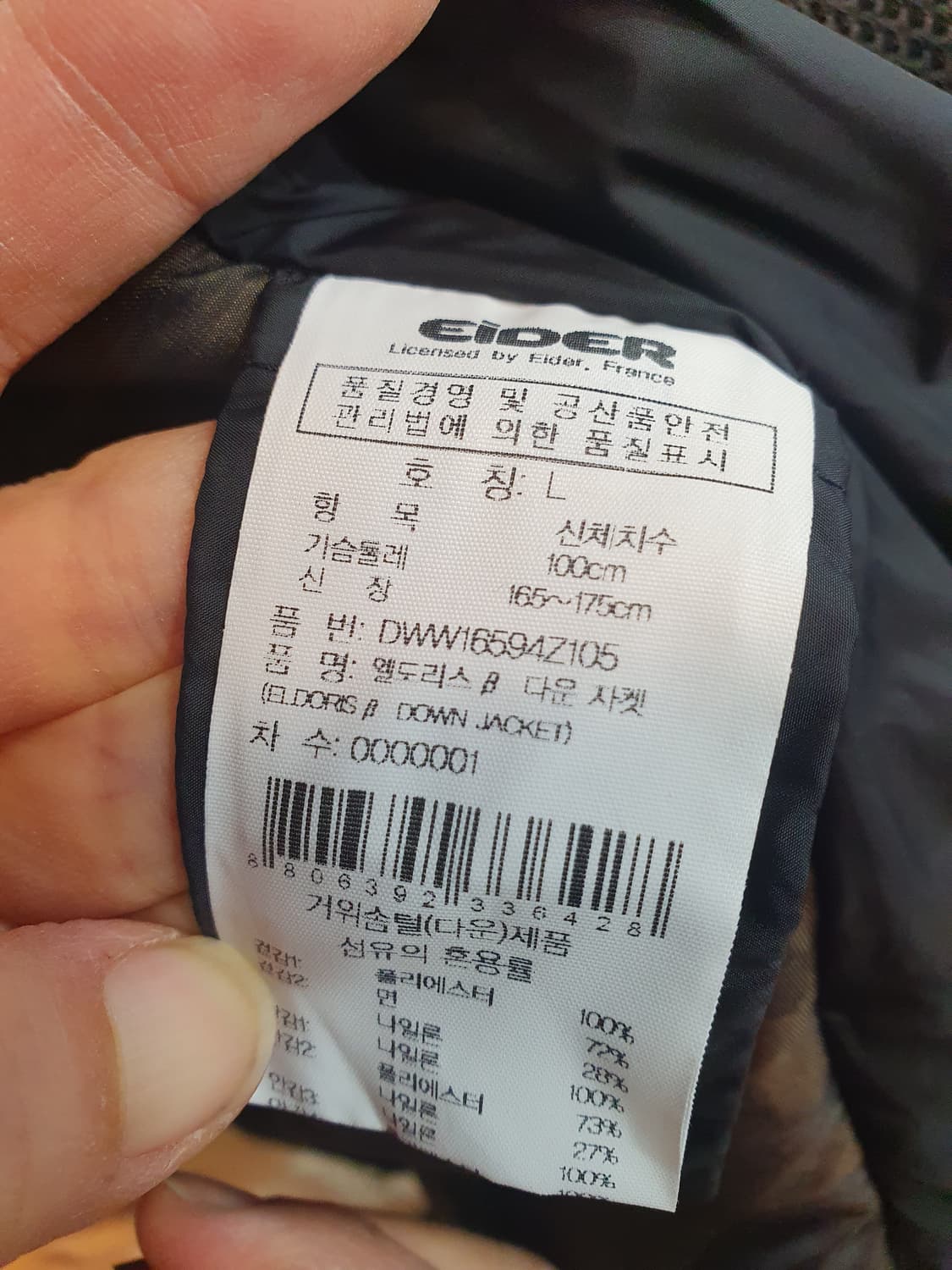 아이더 롱패딩 L 검정 상품이미지5