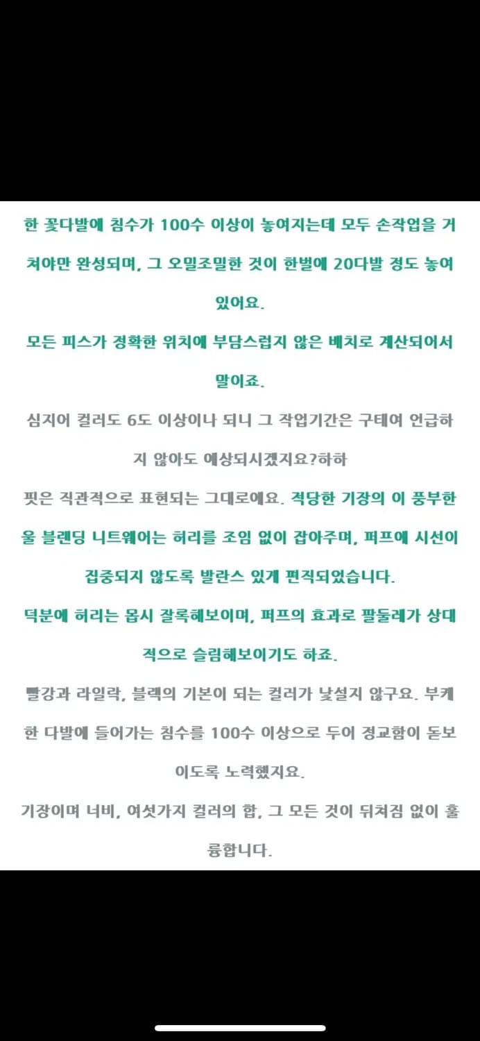 MEMO OFFICIAL 니트웨어  Bouquet 상품이미지4