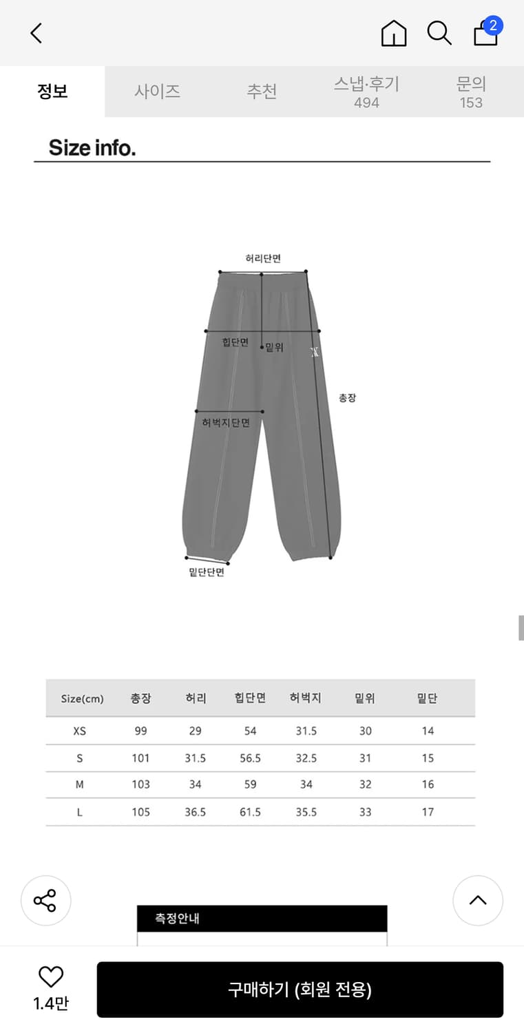 어반드레스 조거 팬츠 블랙 스티치 S 상품이미지4