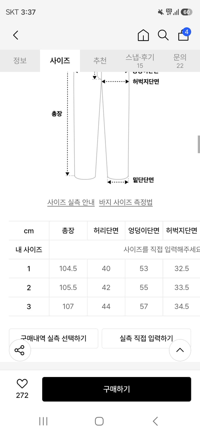 [2] AETH 애쓰 스트레이트 진 인디고 상품이미지4