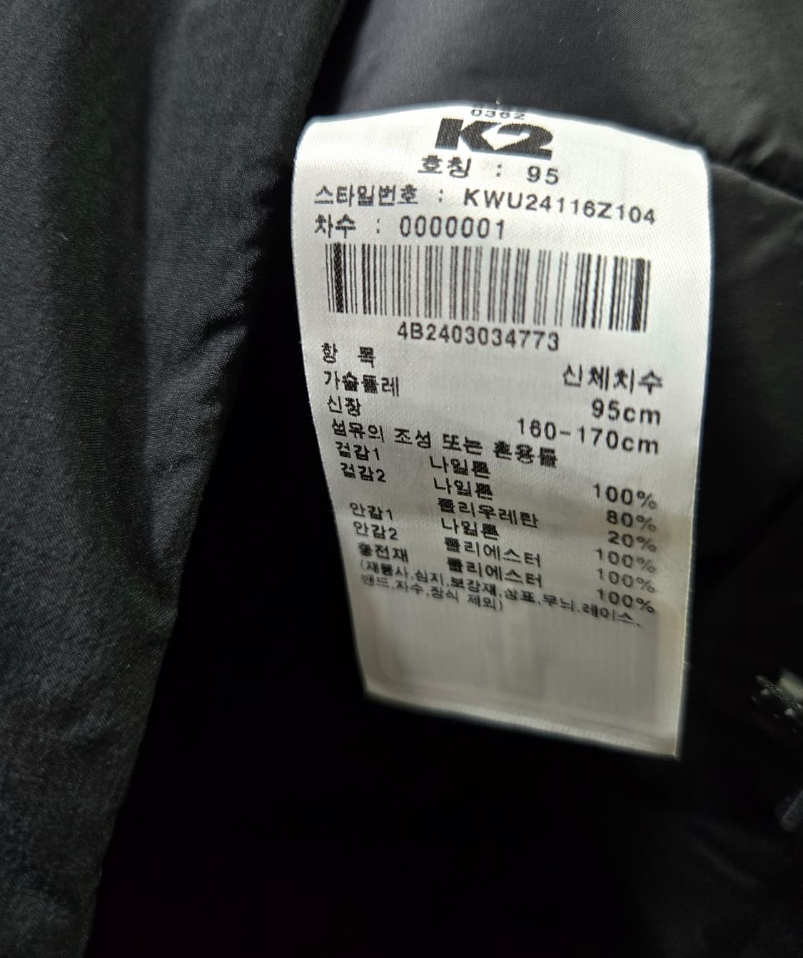 K2 프리마로프트 엣지 경량패딩 자켓 95 상품이미지10