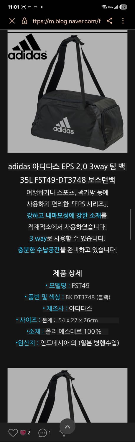 아디다스 EPS 베이스볼 팀 백(CX4059) 스포츠가방 상품이미지10