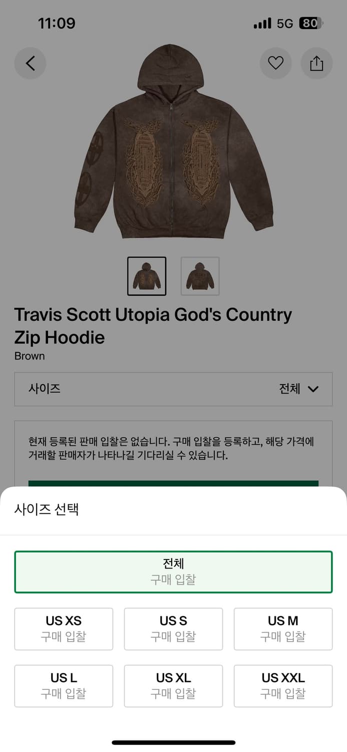 트레비스 스캇 유토피아 후드집업 23ss 상품이미지3