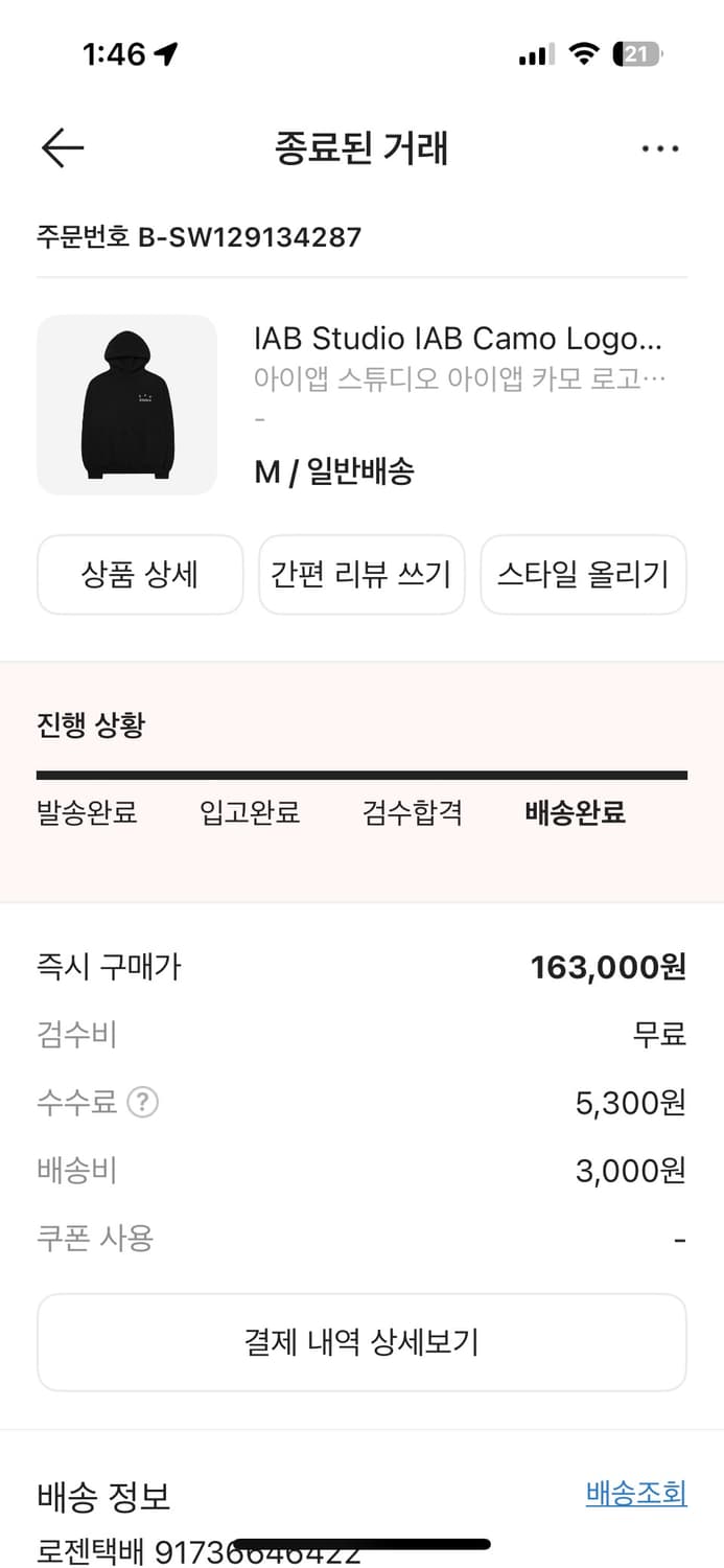 iab 후드 카모 상품이미지4