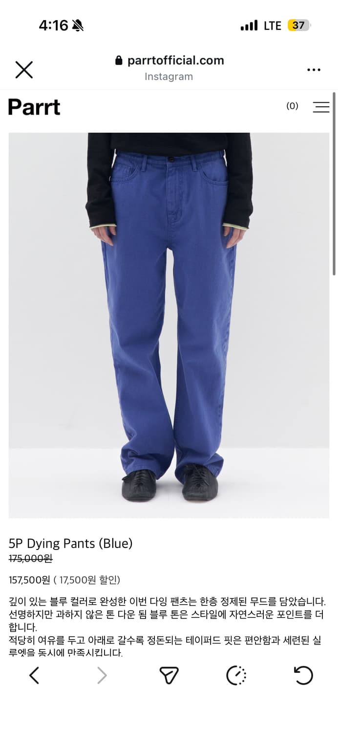 Parrt 5P Dying Pants (Blue) 가격제시 상품이미지1