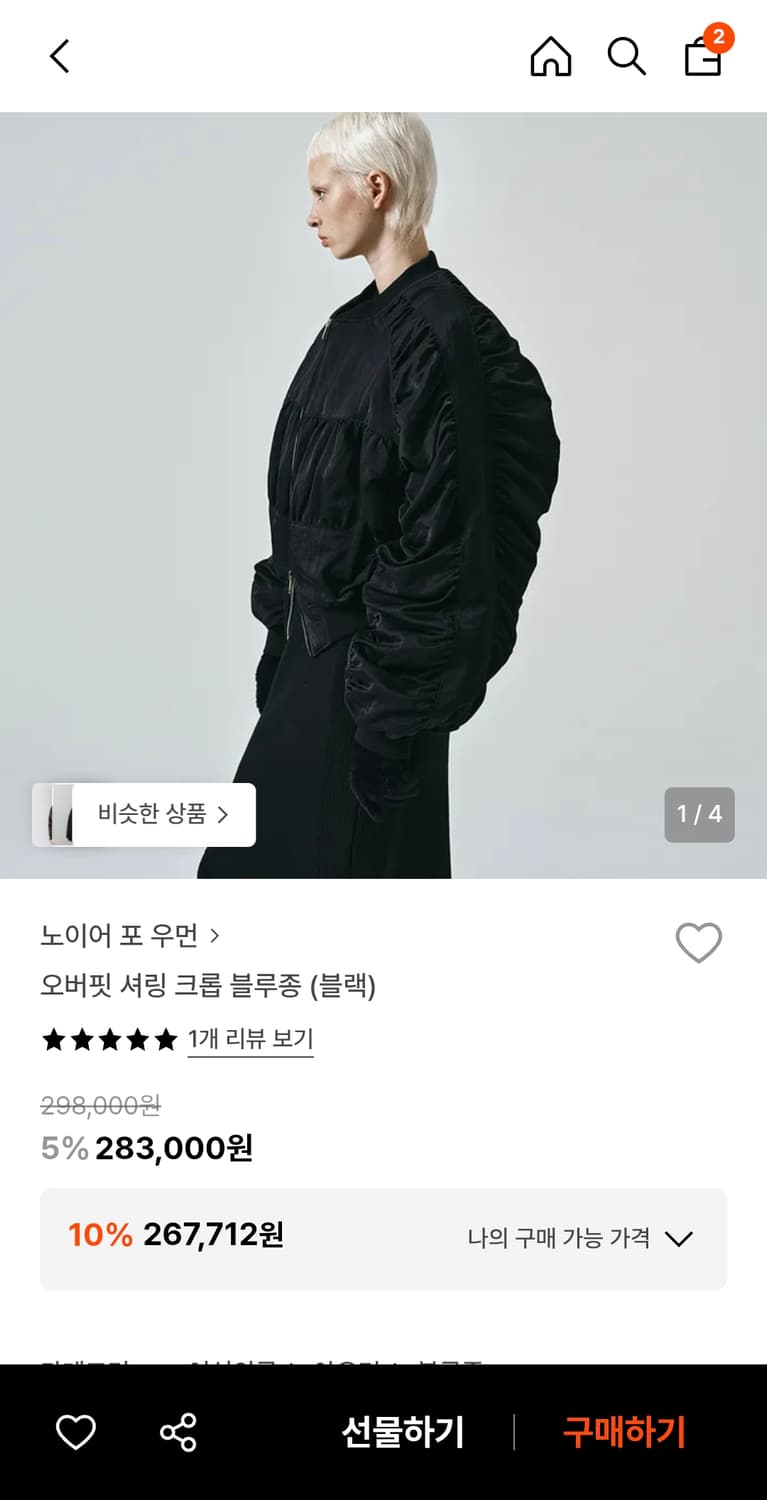 노이어 오버핏 셔링 크롭 블루종 상품이미지1