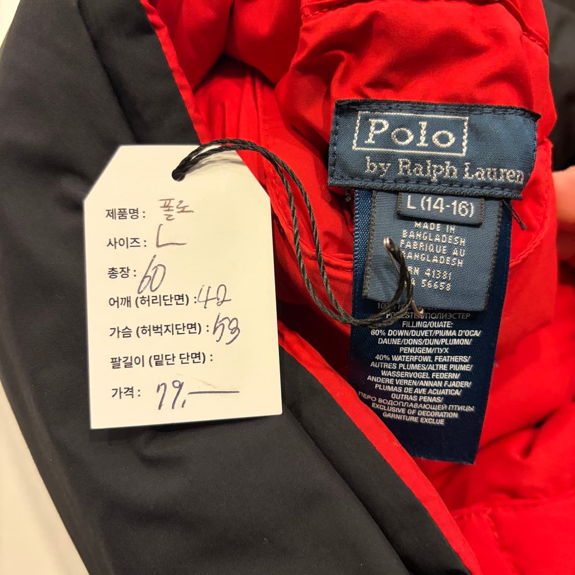 [L] 폴로 랄프로렌 보이즈 리버시블 블랙 패딩 조끼 D112 상품이미지7