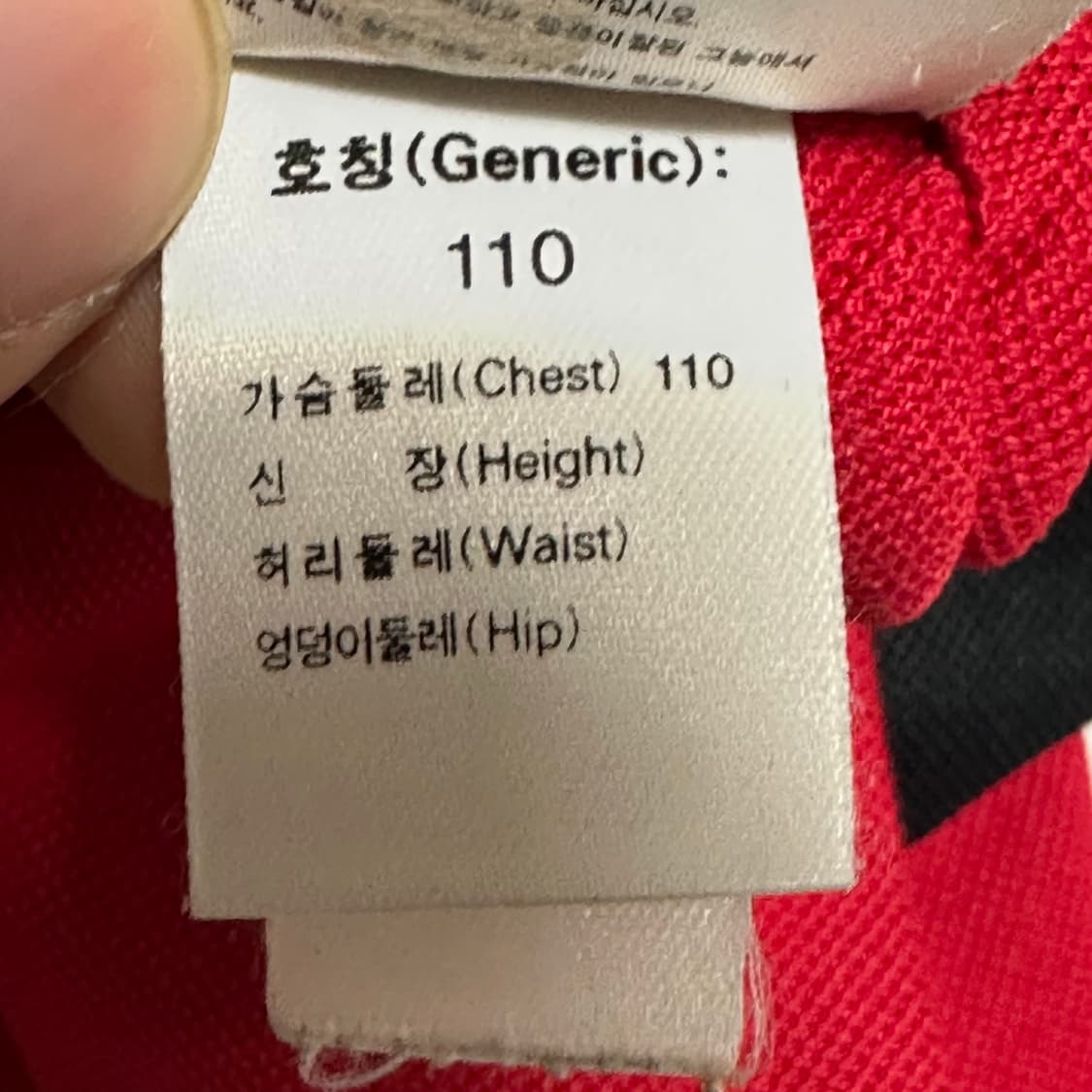 2XL 나이키 맨체스터 유나이티드 02- 04 긴팔 유니폼 10. 반니스 상품이미지5
