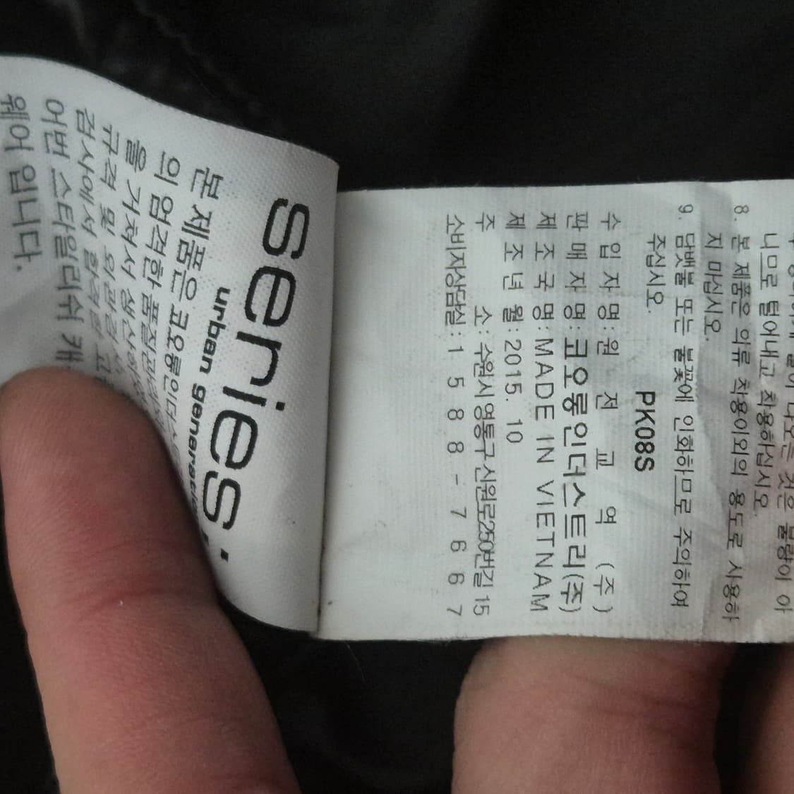 코오롱인더스트리 시리즈 봄버 100사이즈 자켓 상품이미지7