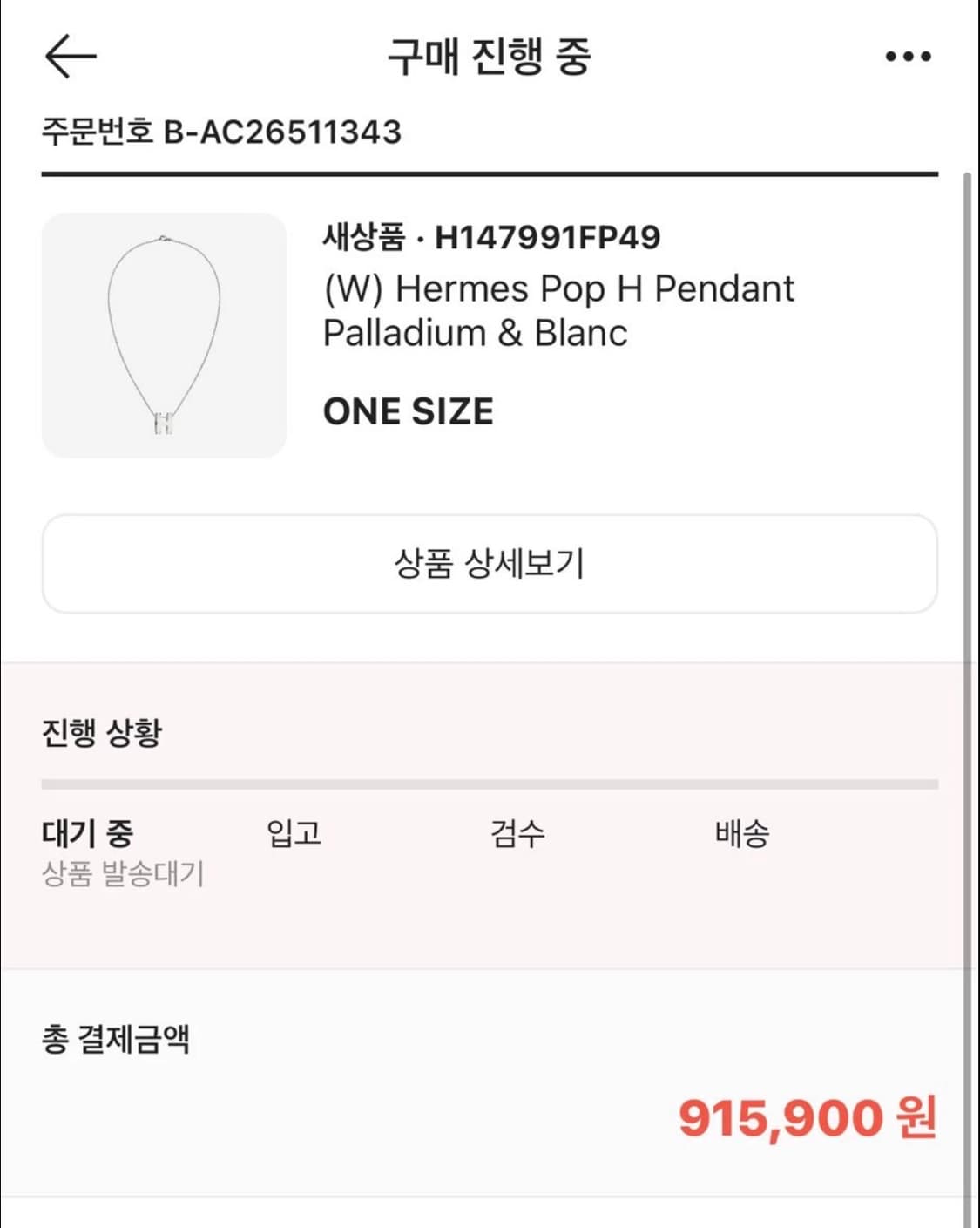 에르메스 팝아슈 목걸이 상품이미지3