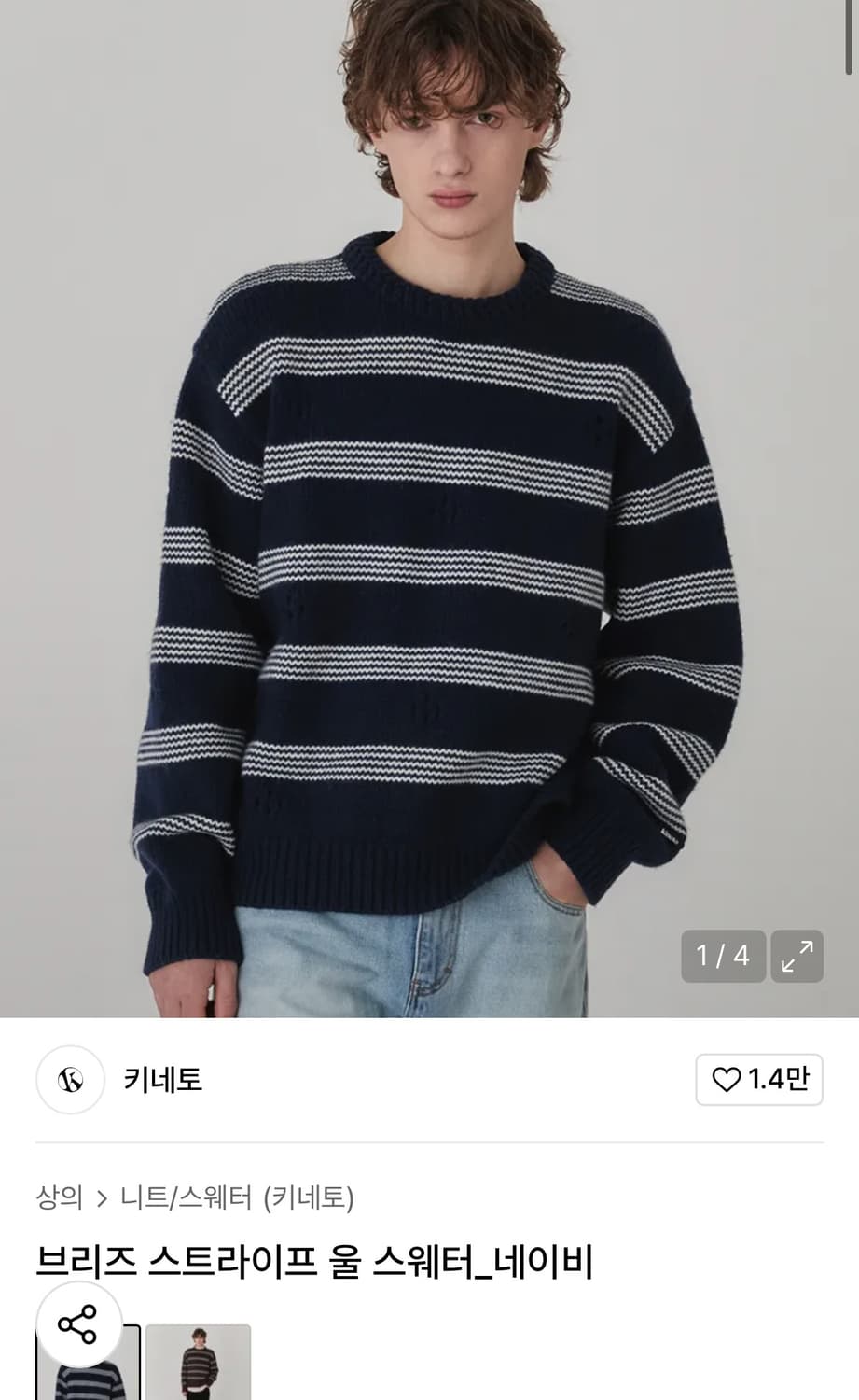 키네토 네이비 니트 L 상품이미지1