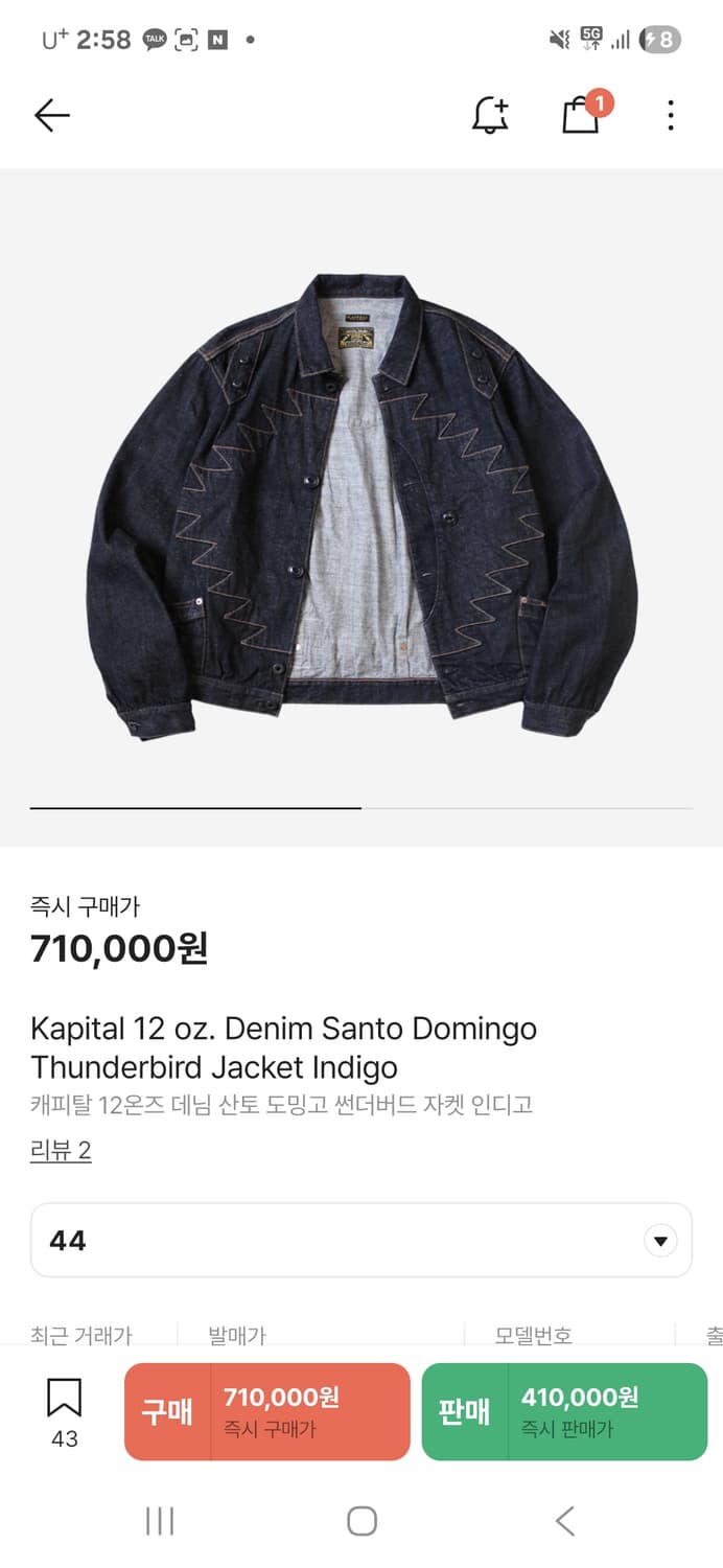 새상품)  캐피탈 청자켓 상품이미지1