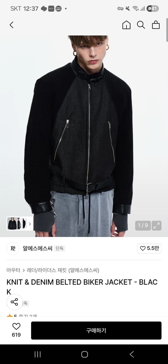 Rssc  KNIT & DENIM BELTED 바이커 자켓 상품이미지1