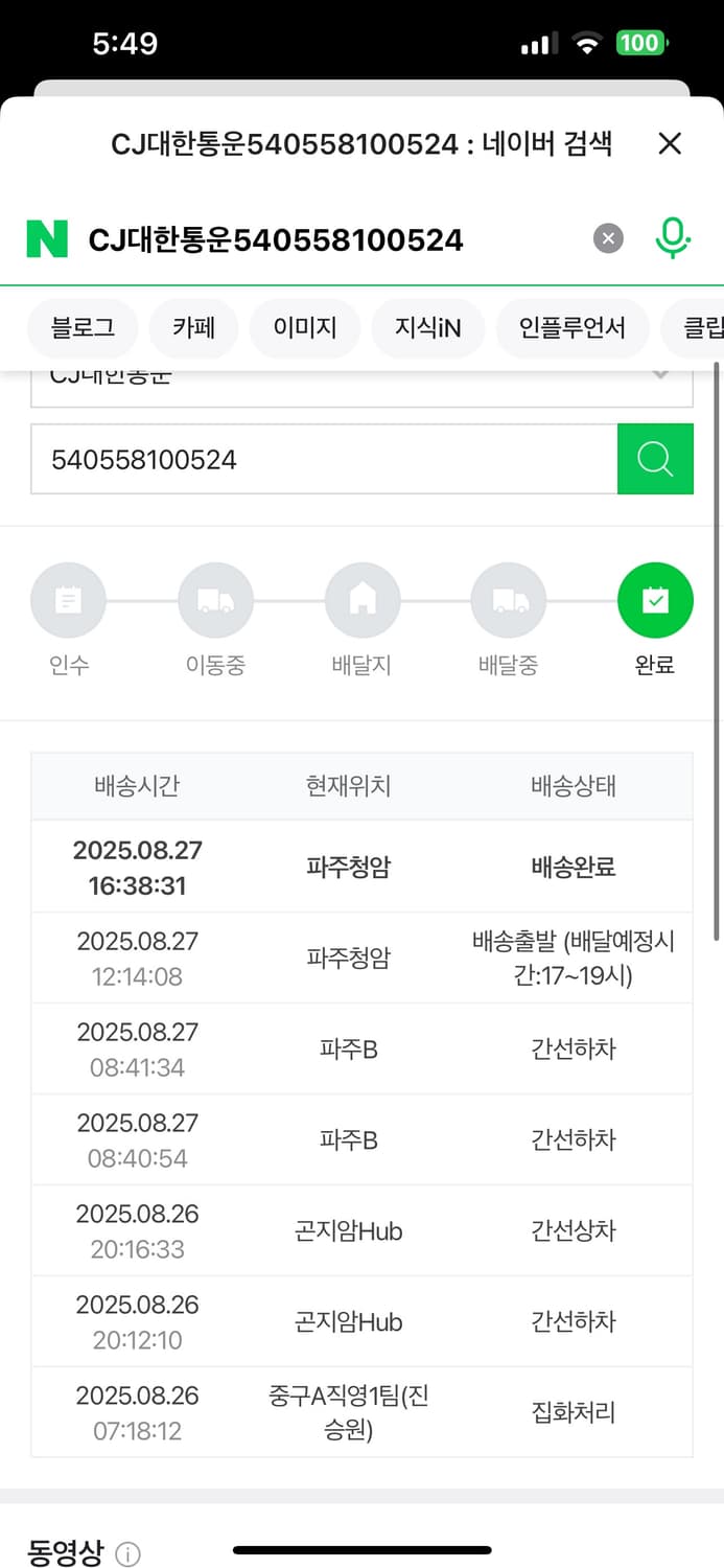 나이키 에어포스 1 '07 파이어베리 피어스 핑크 상품이미지3