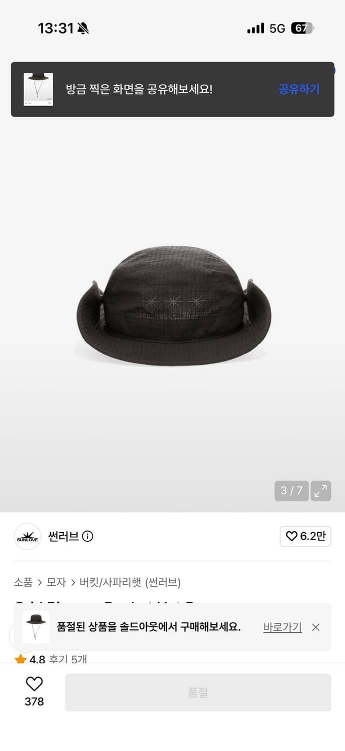 썬러브 버킷햇 브라운 상품이미지2